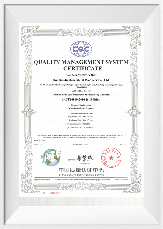 CQC